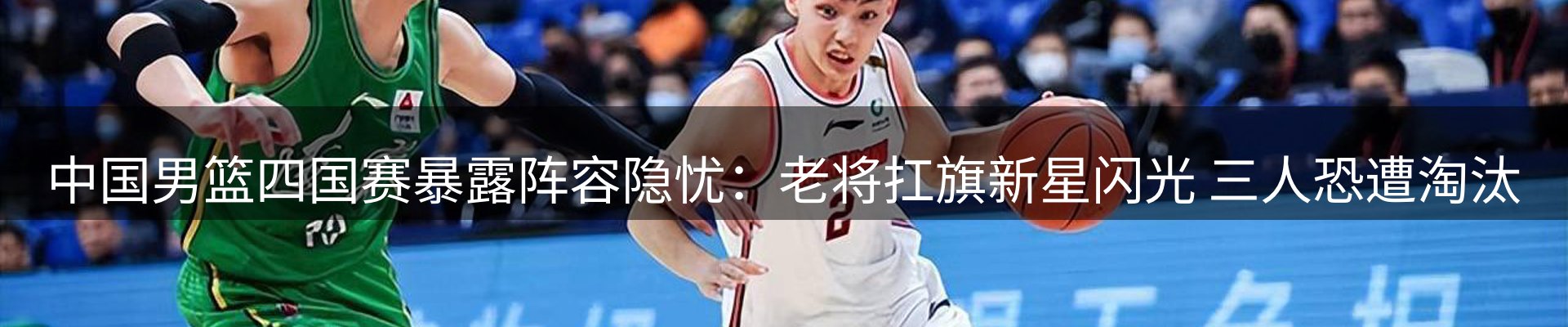 赛事资讯