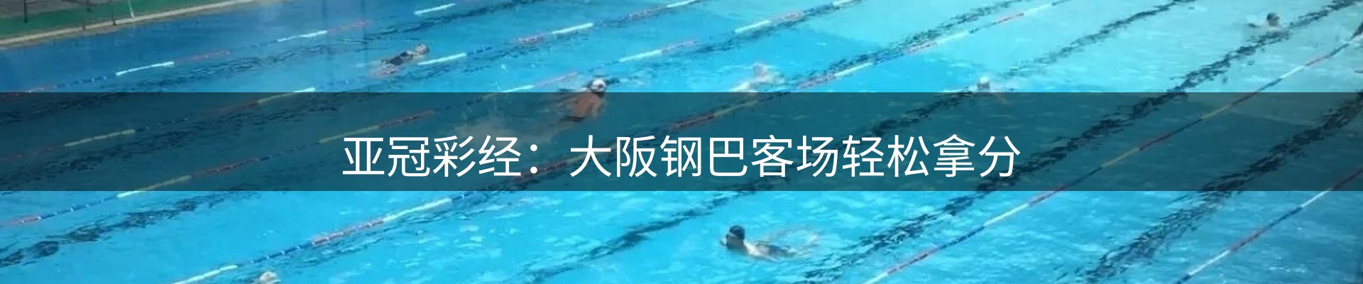 新闻播送