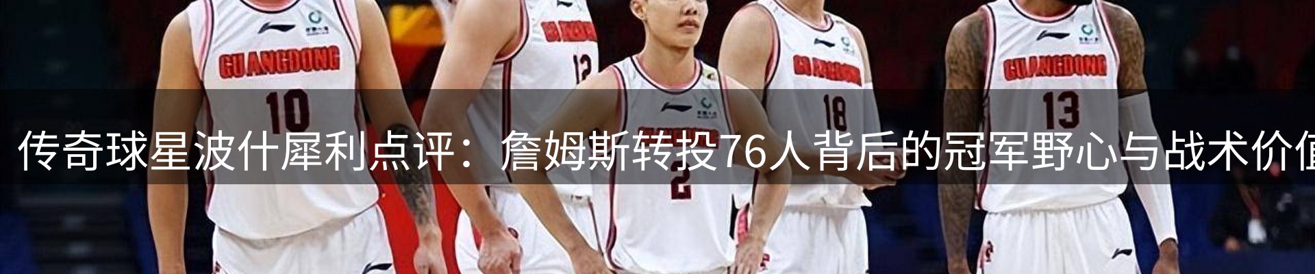 赛事资讯