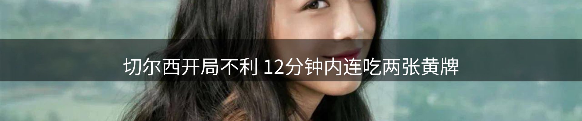 新闻播送