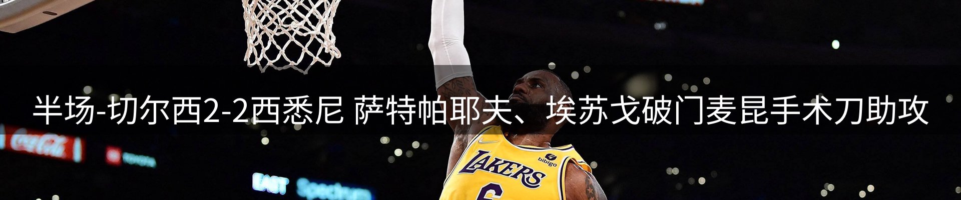 赛事资讯
