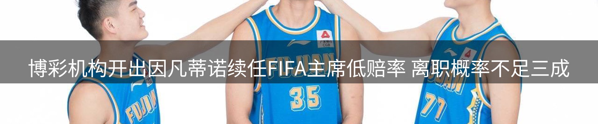 赛事资讯