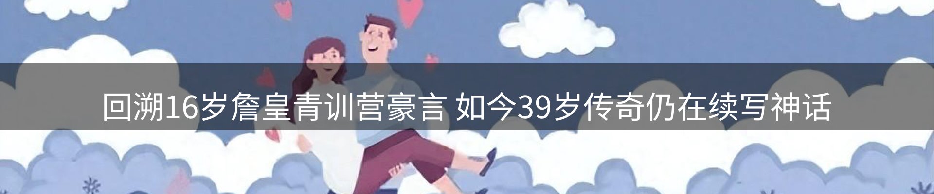 赛事资讯