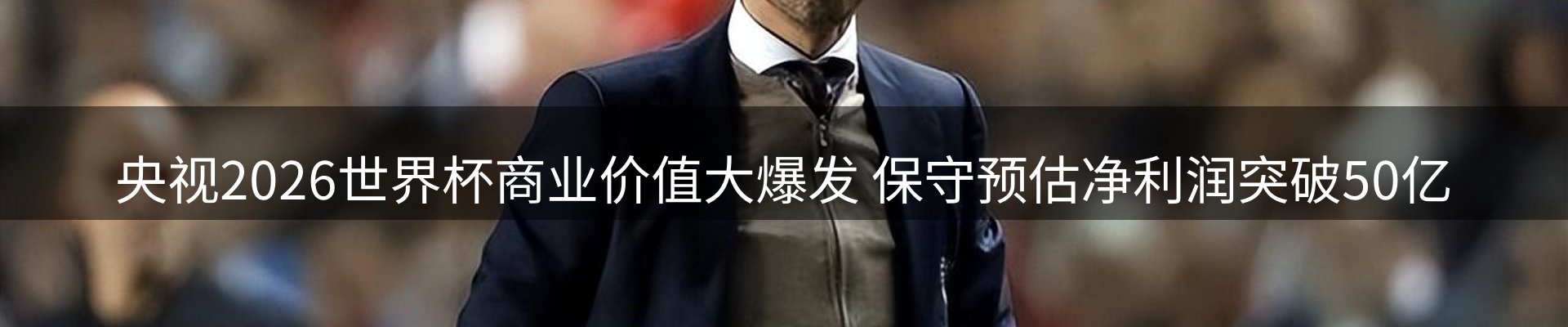 赛事资讯