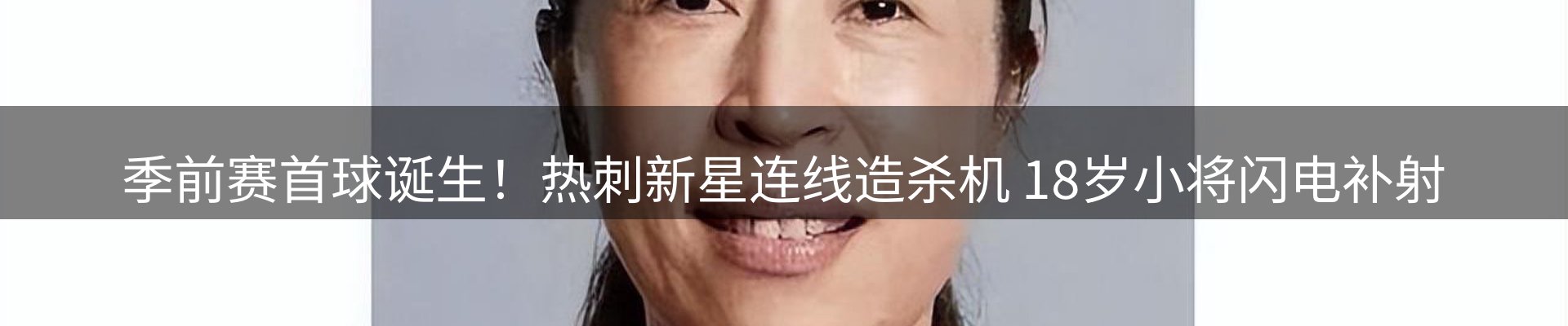 赛事资讯