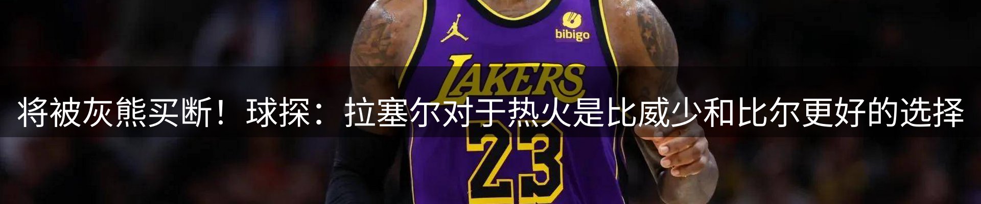 赛事资讯