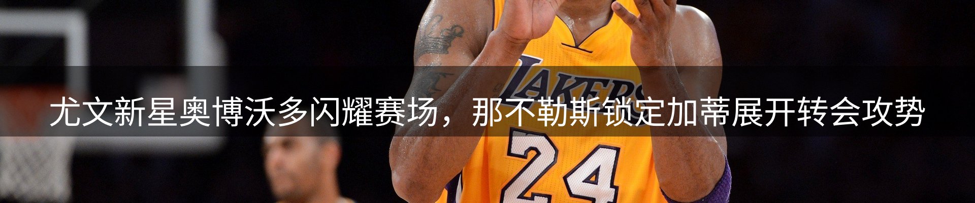 赛事资讯