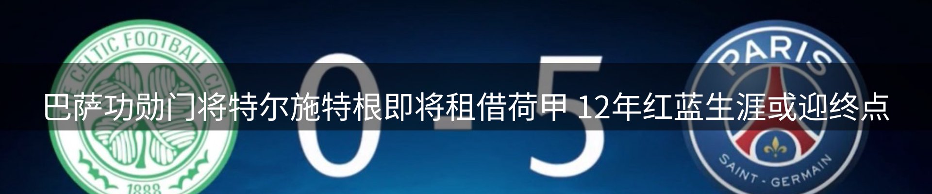 赛事资讯