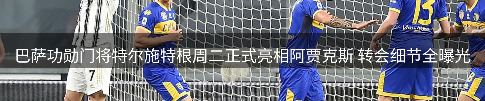 赛事资讯
