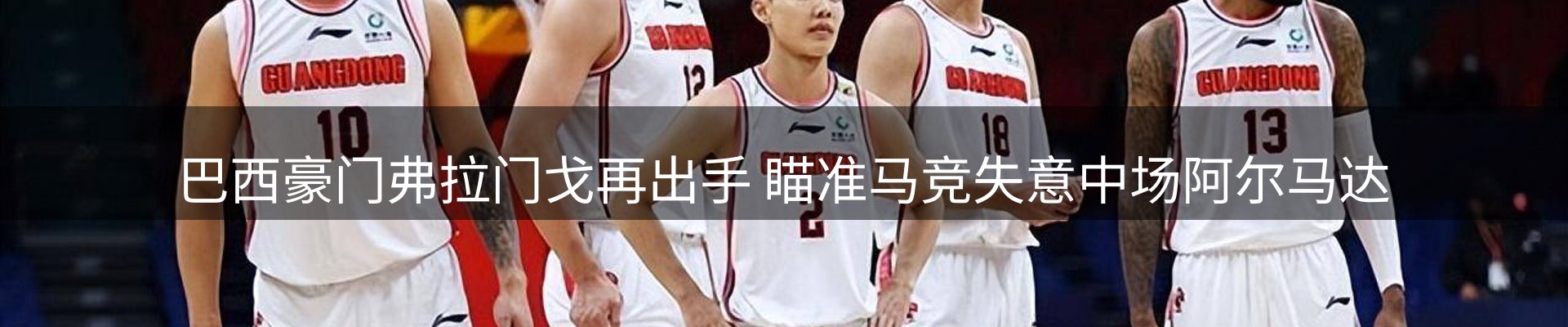 赛事资讯
