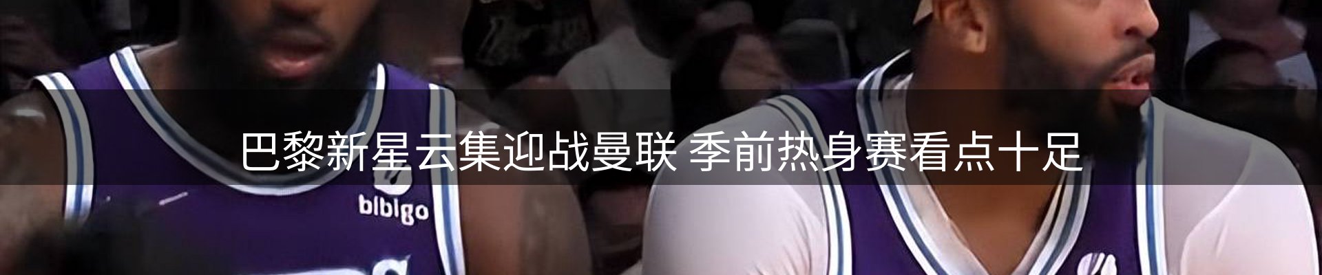 赛事资讯