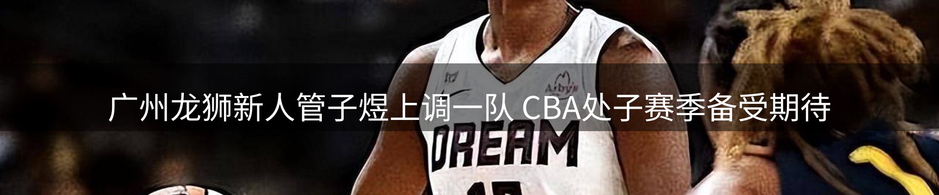 新闻播送