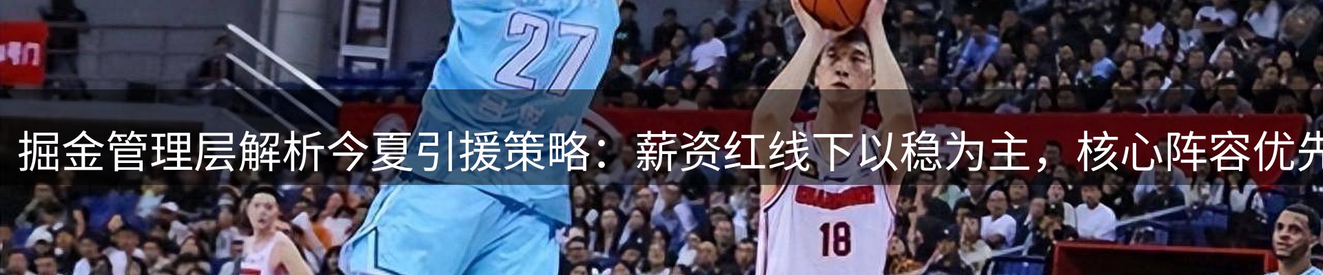 赛事资讯