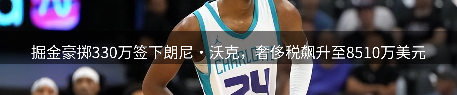 赛事资讯