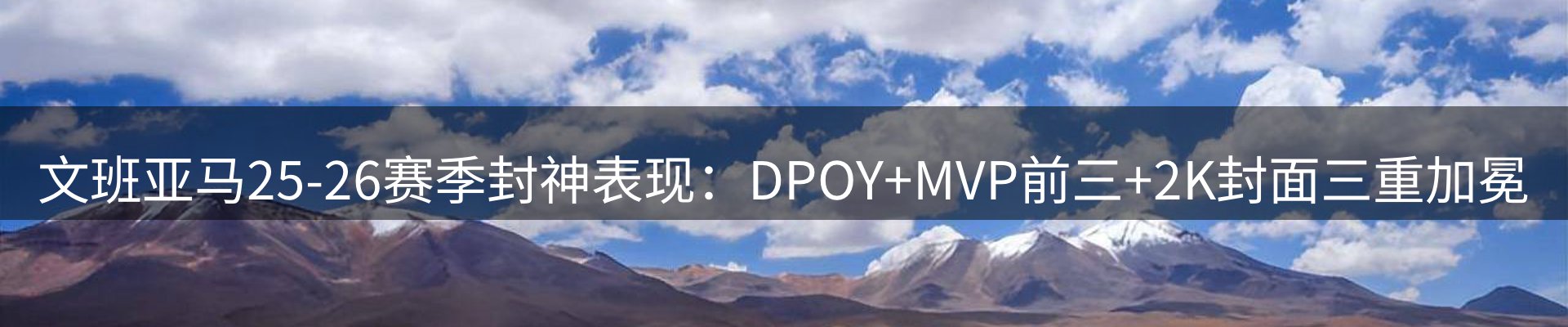 赛事资讯