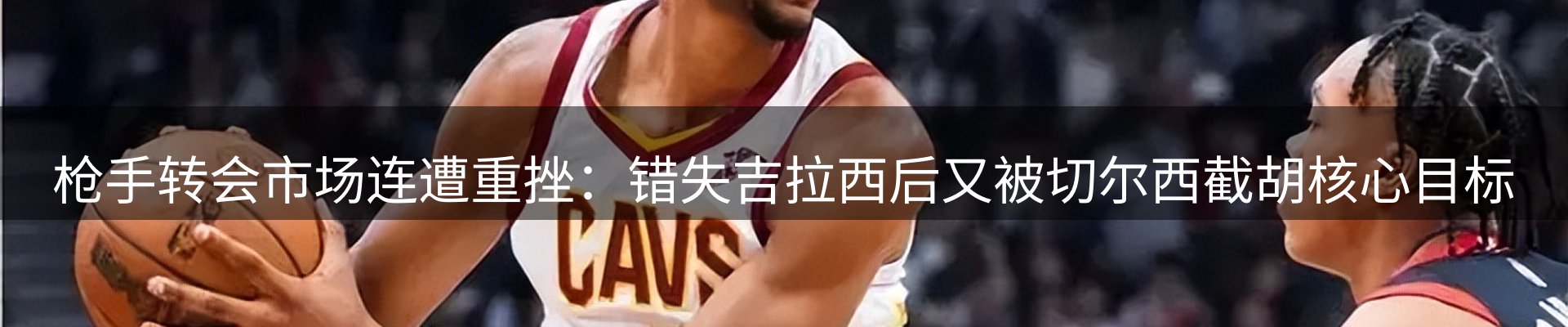 赛事资讯