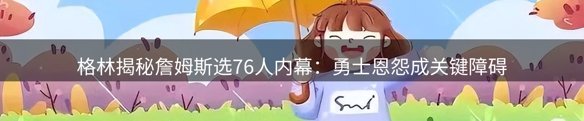 赛事资讯