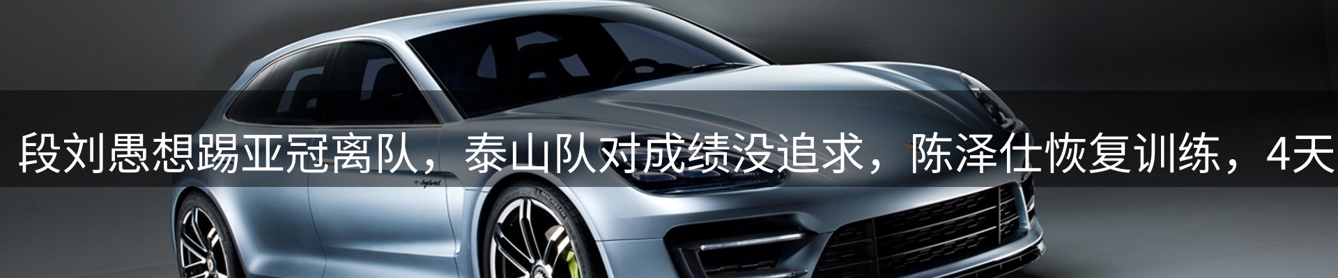 赛事资讯