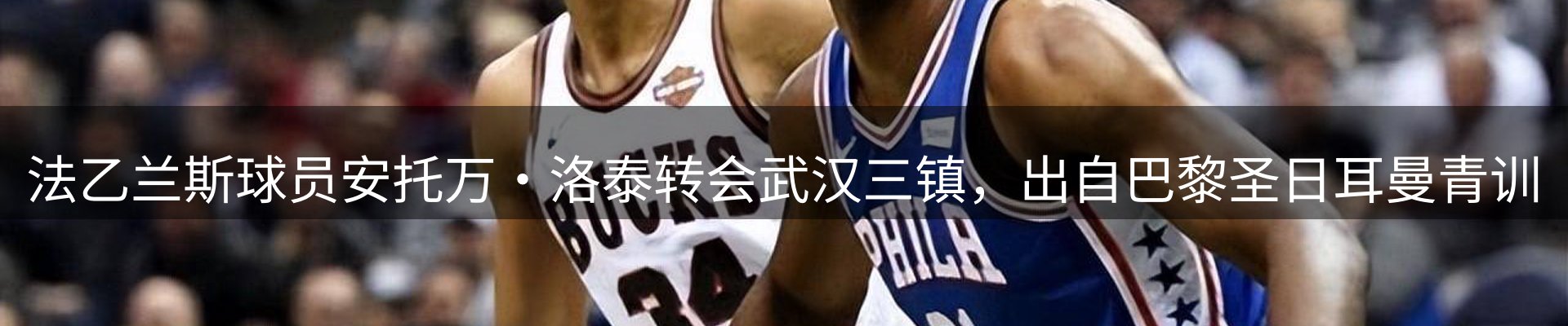 赛事资讯