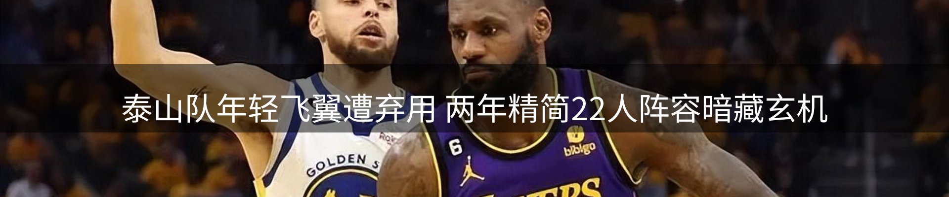赛事资讯