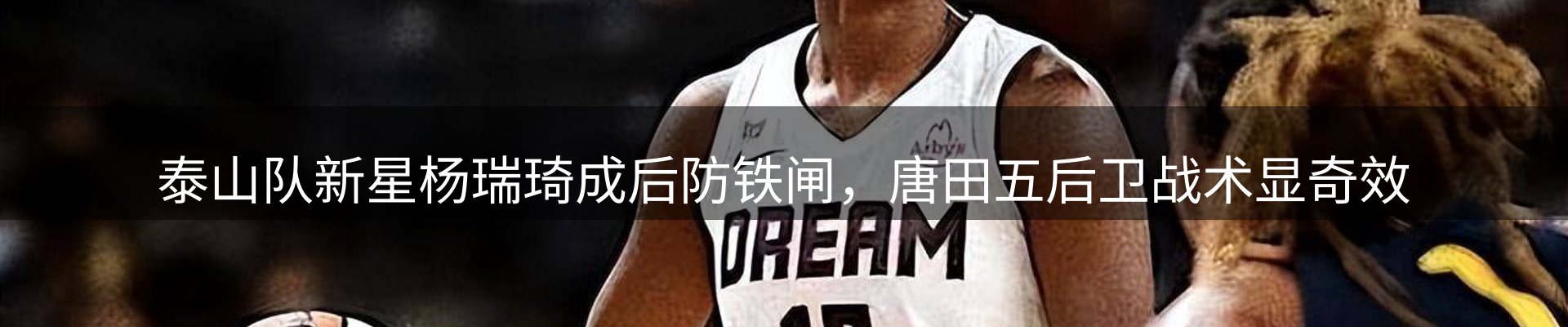 赛事资讯