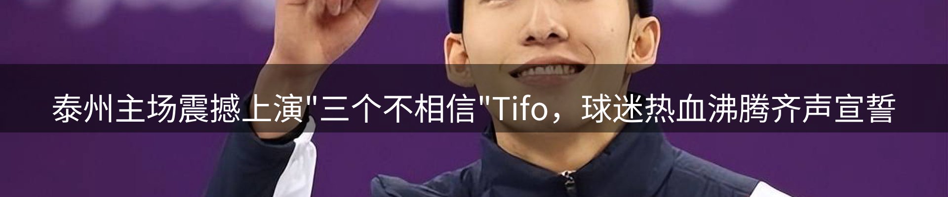 赛事资讯