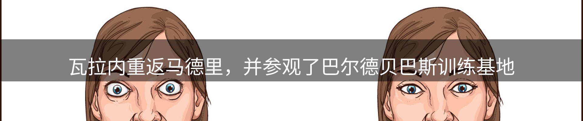 赛事资讯
