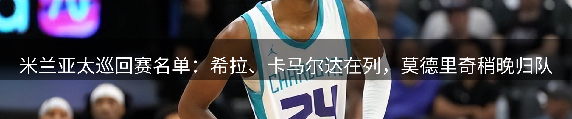 赛事资讯