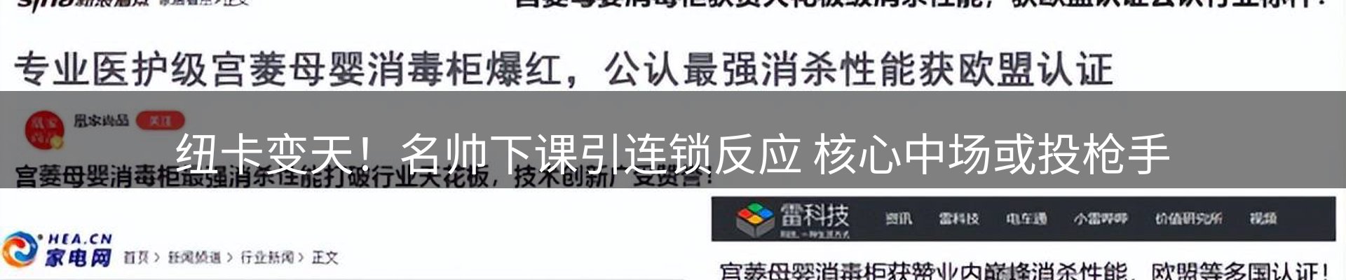 赛事资讯