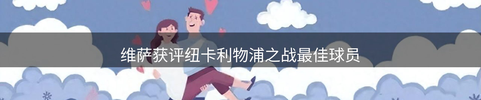 新闻播送
