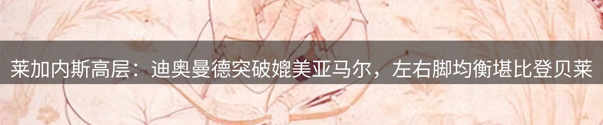 赛事资讯