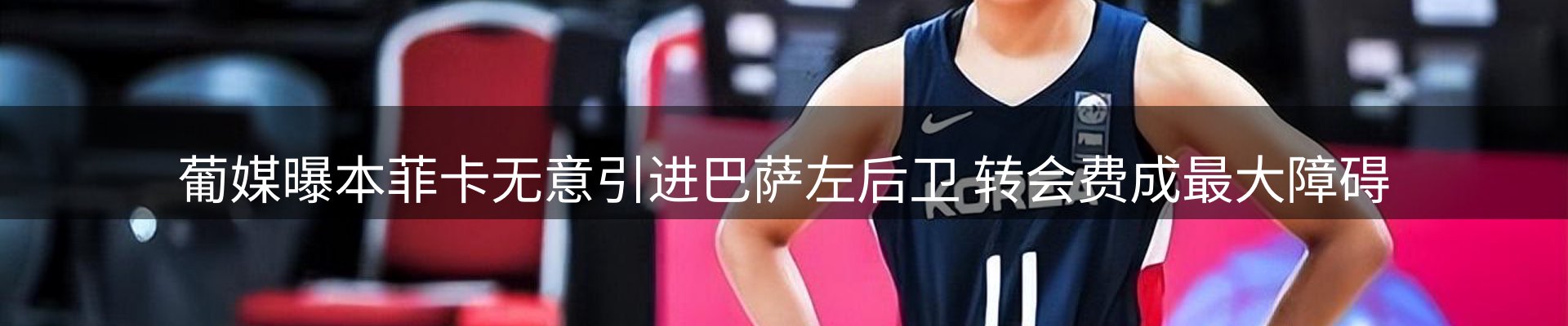 新闻播送