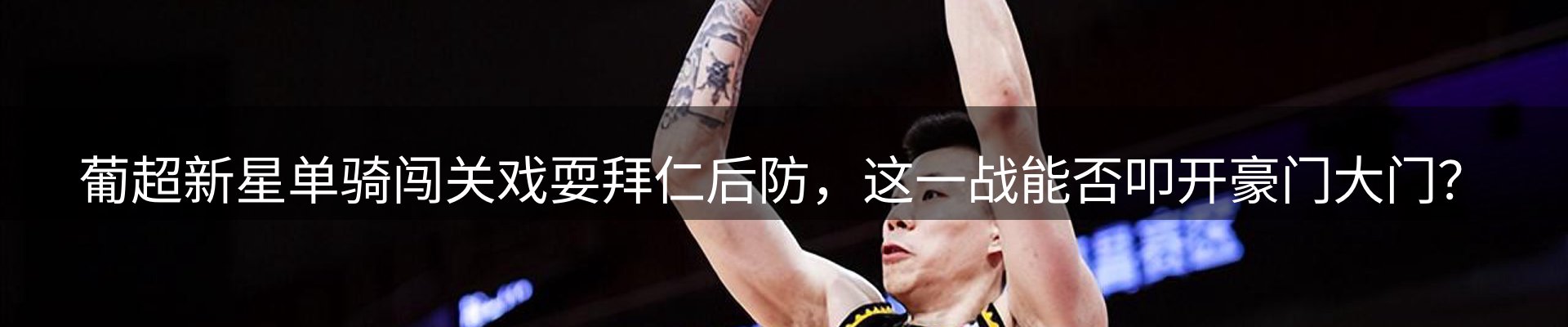 赛事资讯