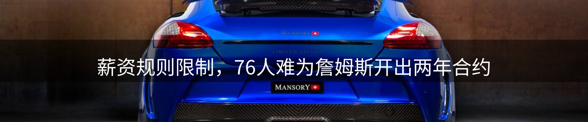 赛事资讯