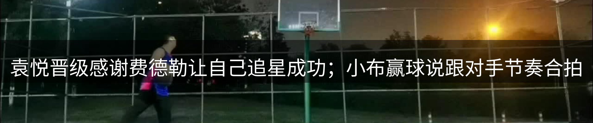 新闻播送