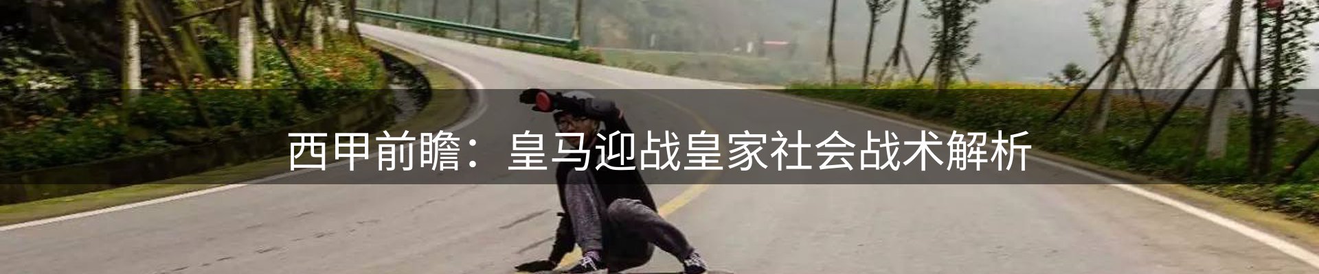 新闻播送