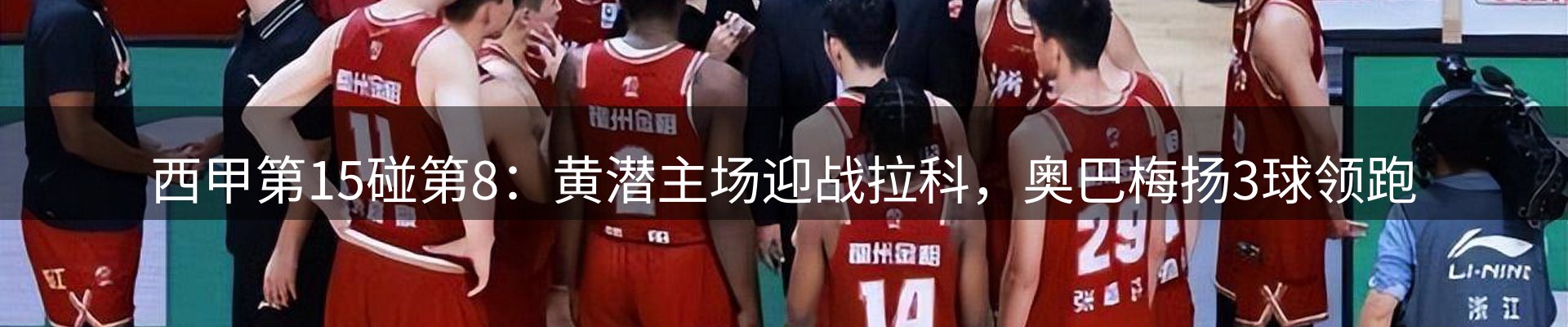 新闻播送