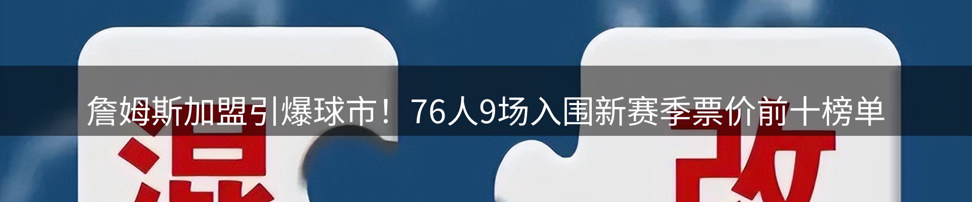新闻播送