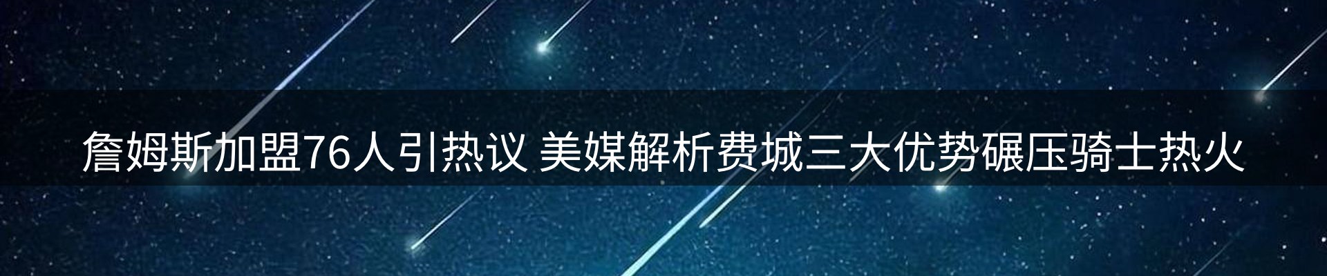 赛事资讯