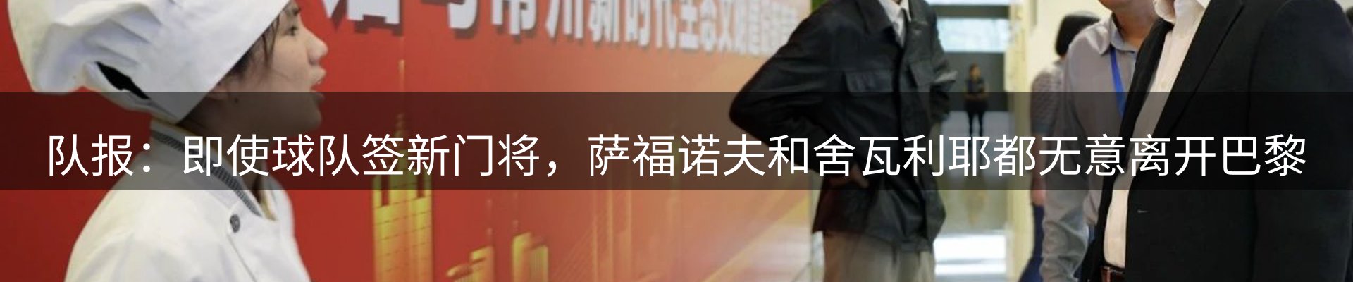 赛事资讯