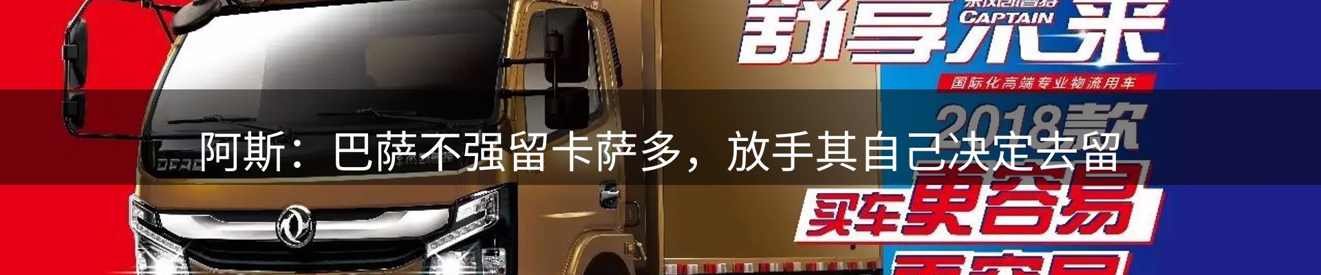赛事资讯