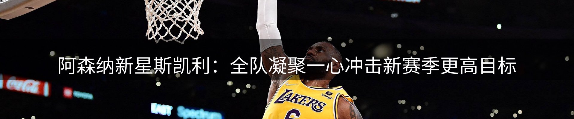 赛事资讯