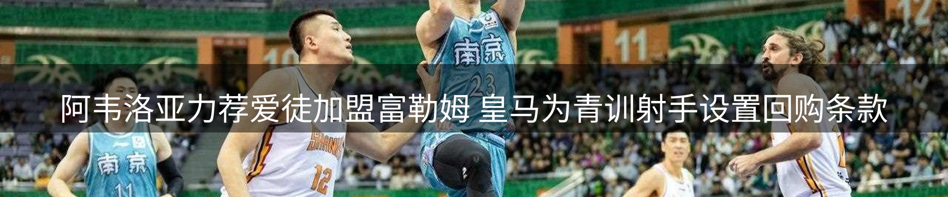 赛事资讯