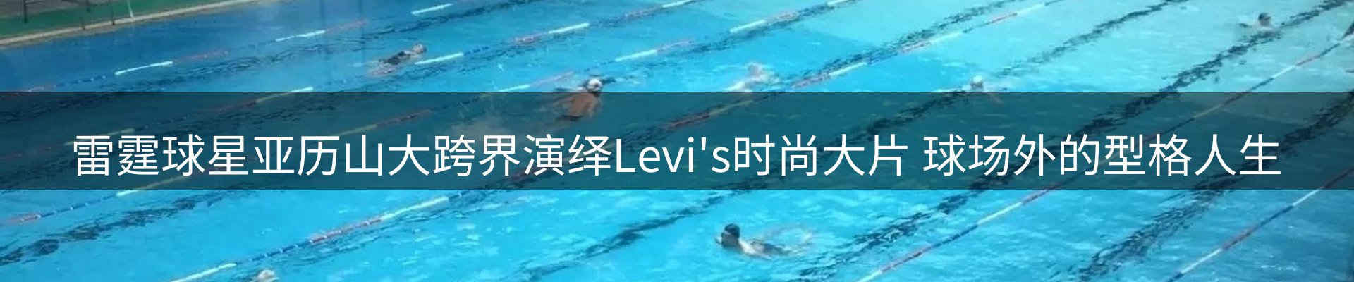 赛事资讯