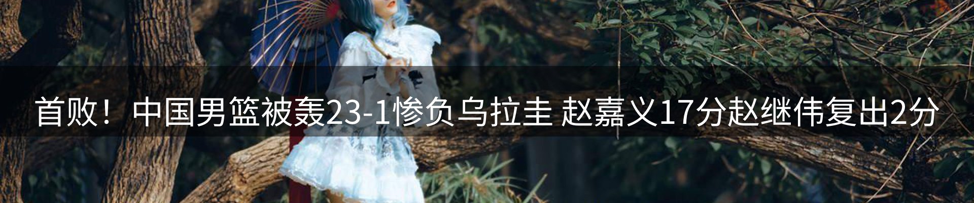 新闻播送