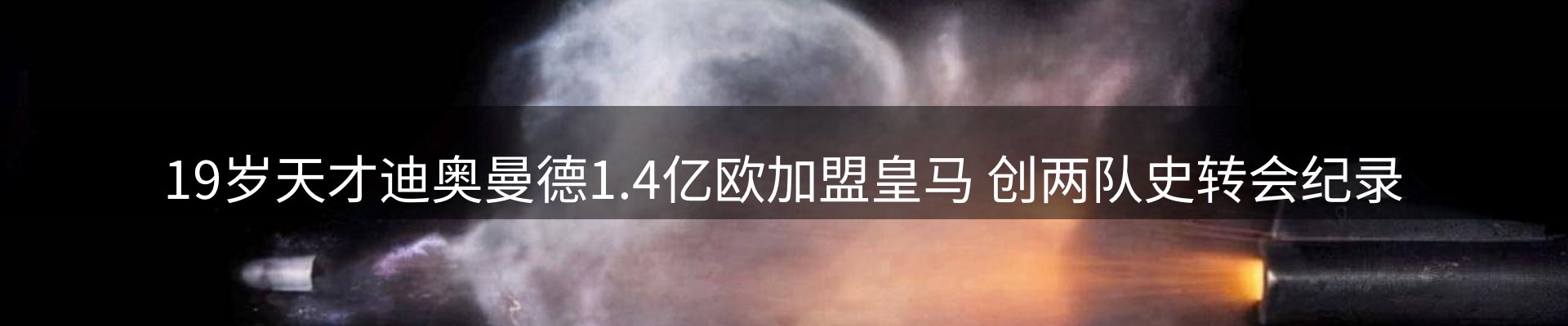 赛事资讯