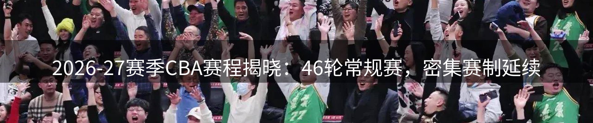 新闻播送