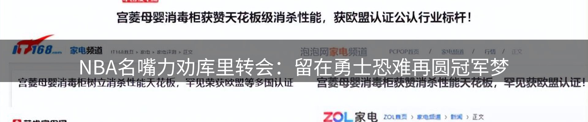 赛事资讯