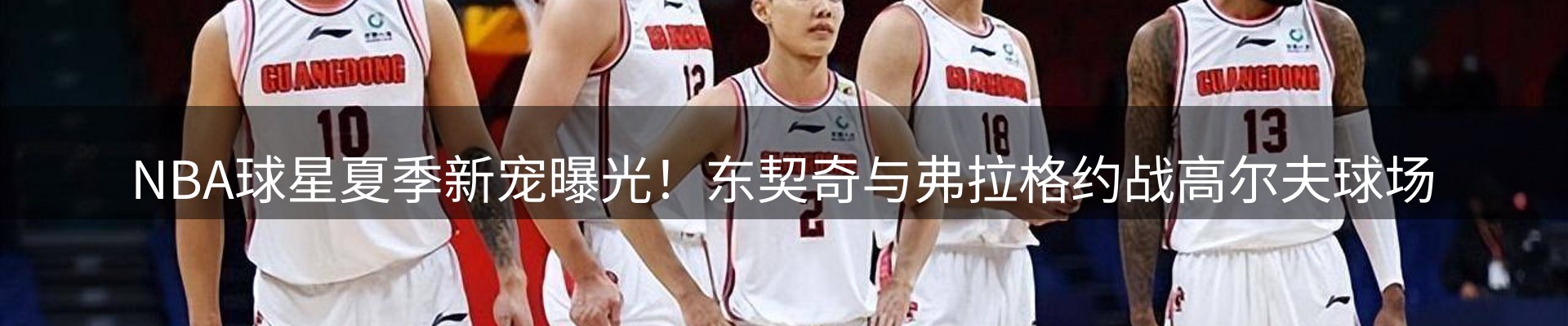 赛事资讯