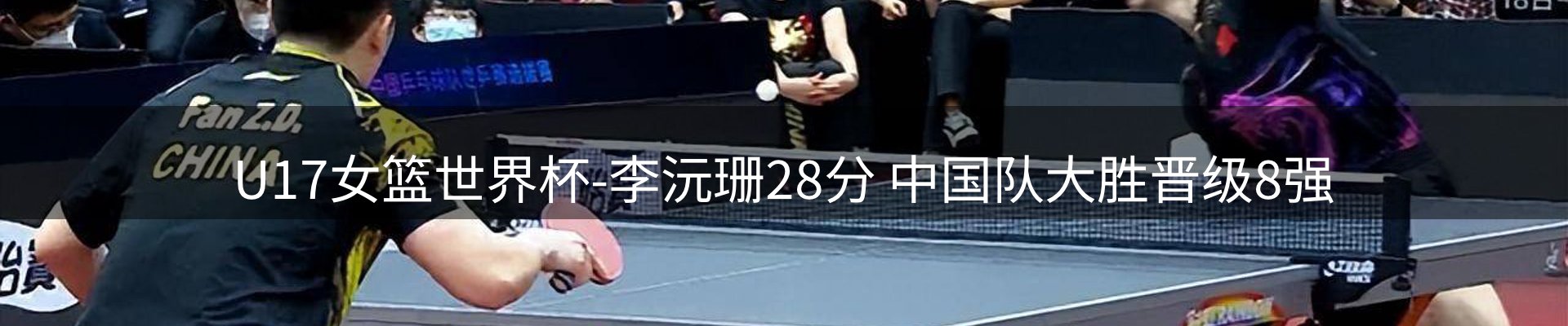 赛事资讯